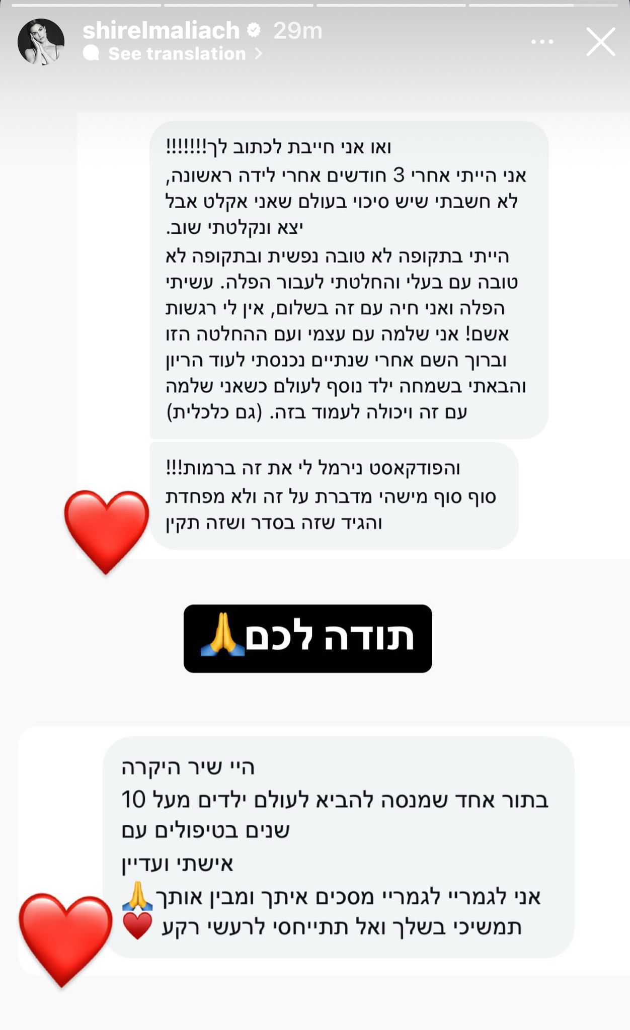 קרדיט: צילום מסך מעמוד האינסטגרם של @shirelmaliach